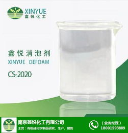 北京消泡劑 鑫悅化工在線咨詢(xún)，優(yōu)質(zhì)化工原料及產(chǎn)品