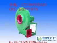 高壓離心通風(fēng)機(jī)9-26-4A價(jià)格與廠家全解析 來自世界工廠網(wǎng)產(chǎn)品信息庫的專業(yè)指南