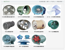 軸流風(fēng)機(jī)的工作原理及應(yīng)用全解析